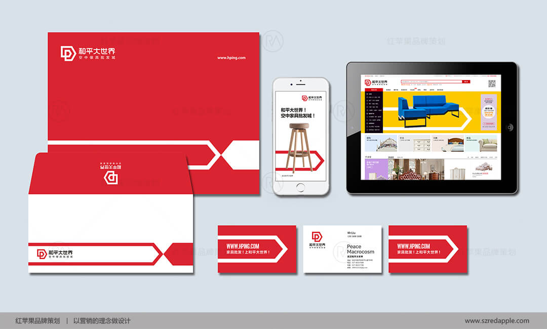 和平大世界家居平臺VI設(shè)計(jì)
