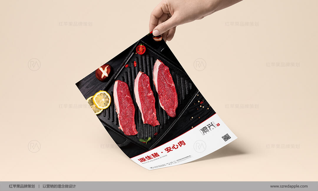 德興豬肉品牌設(shè)計(jì)