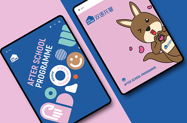 KIDHOME雙語托管機構品牌VI設計